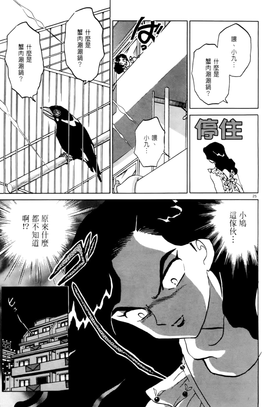 Page 191