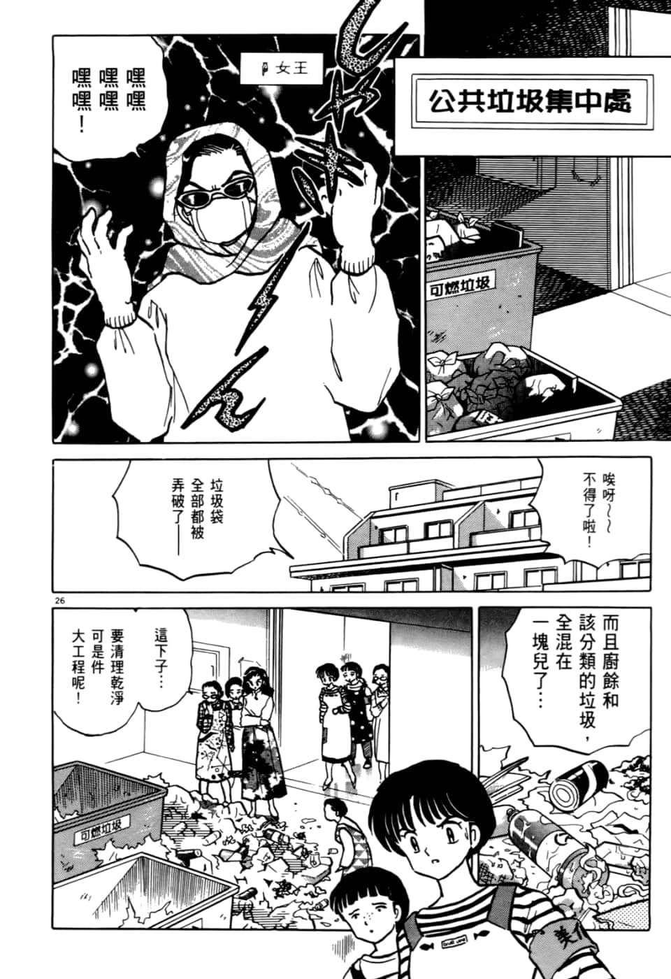 Page 192