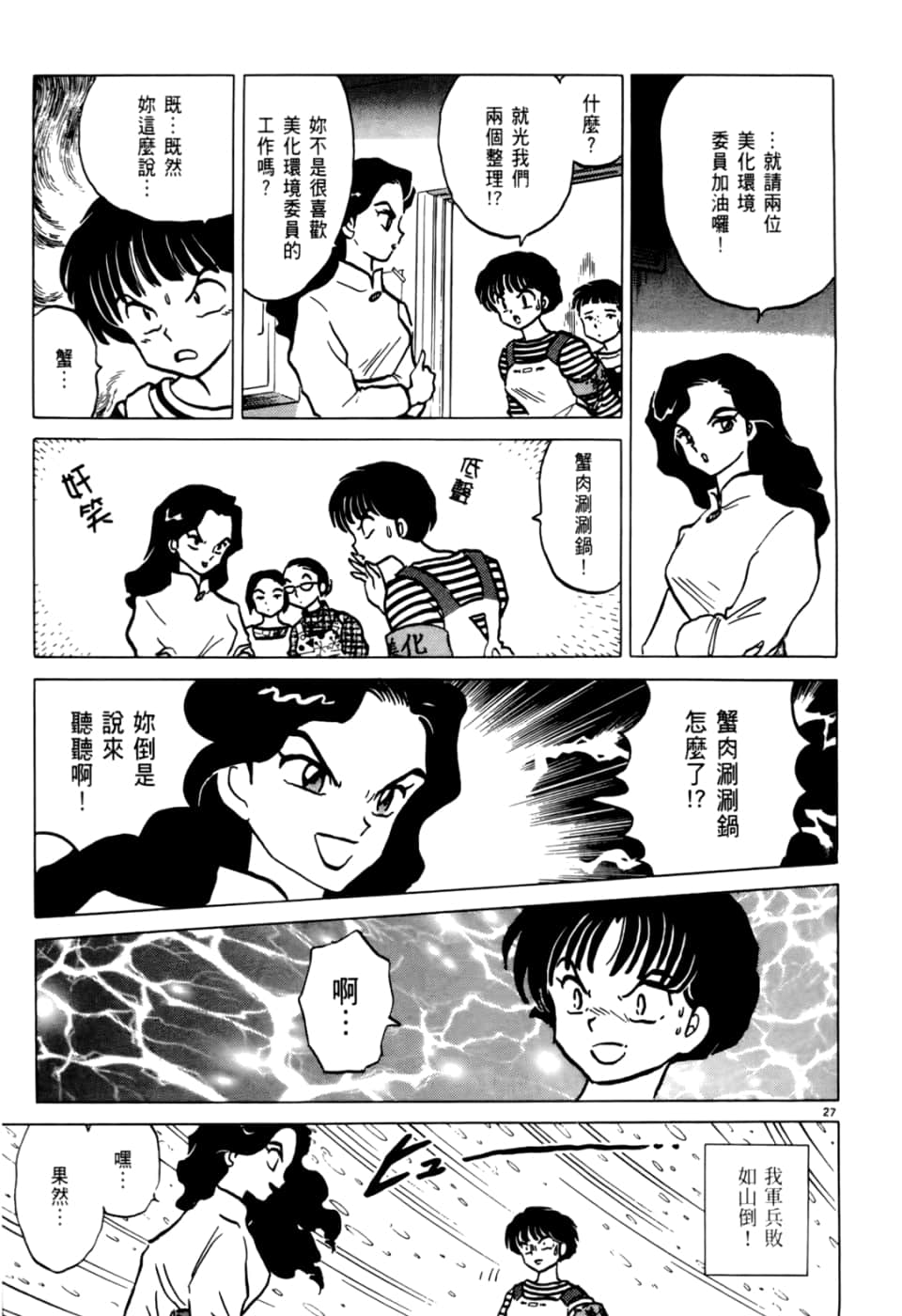 Page 193
