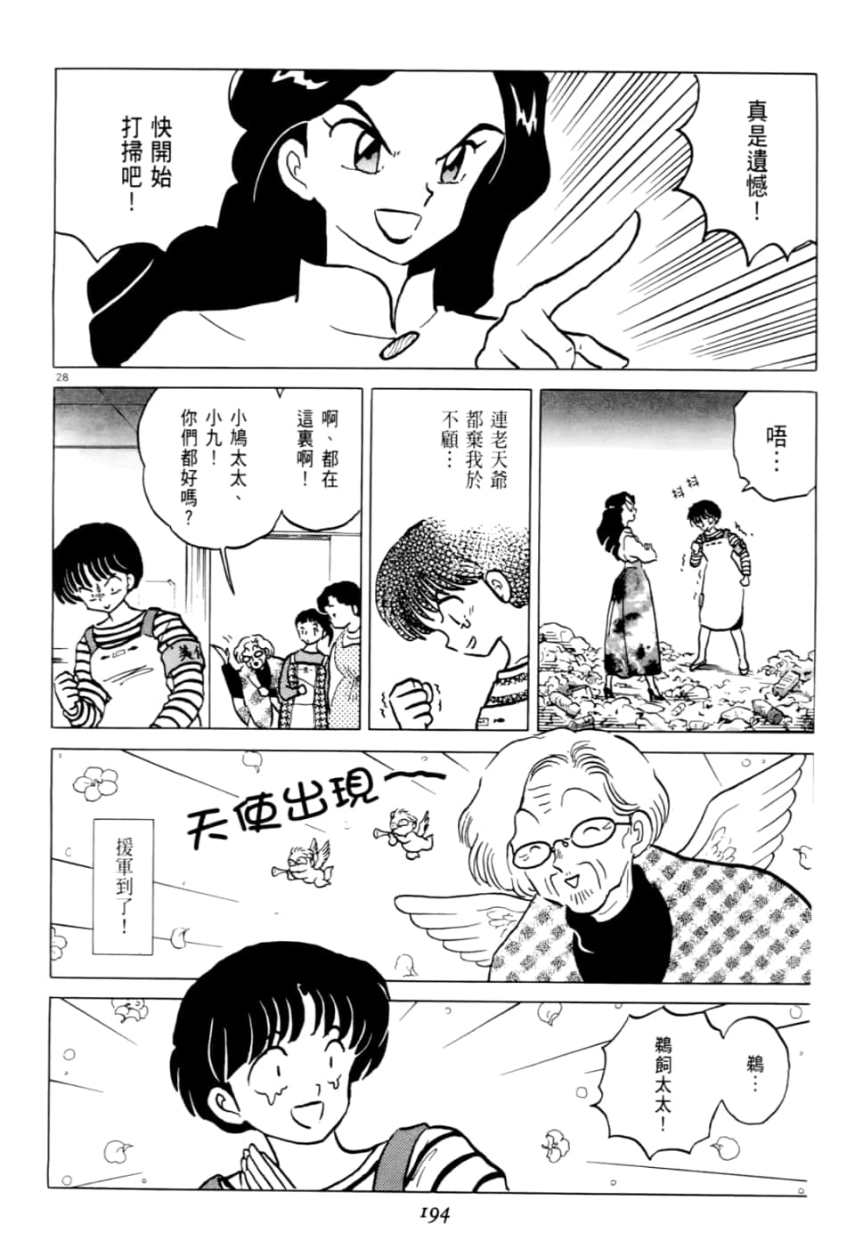 Page 194
