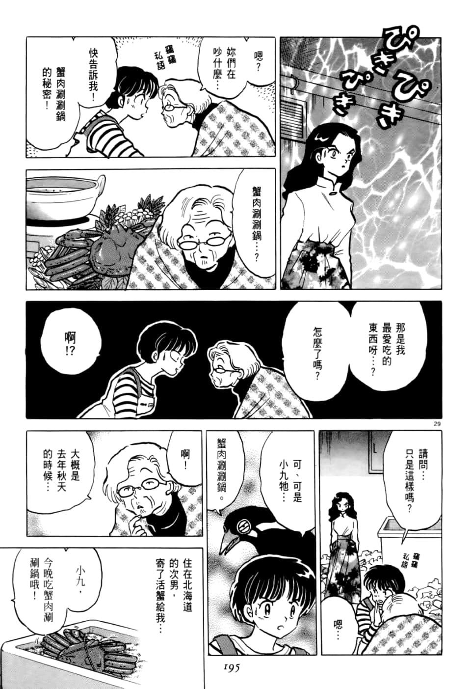 Page 195