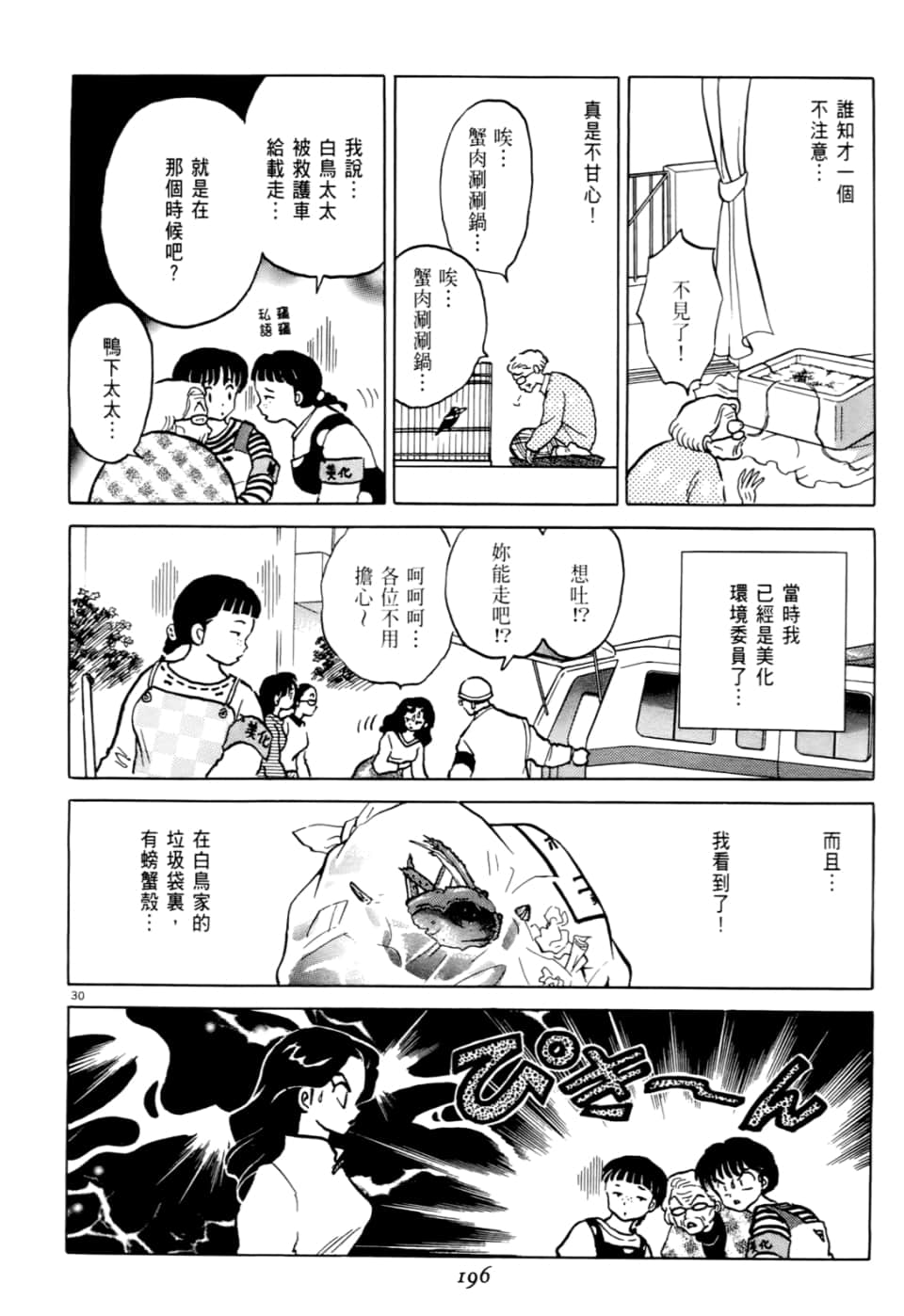 Page 196
