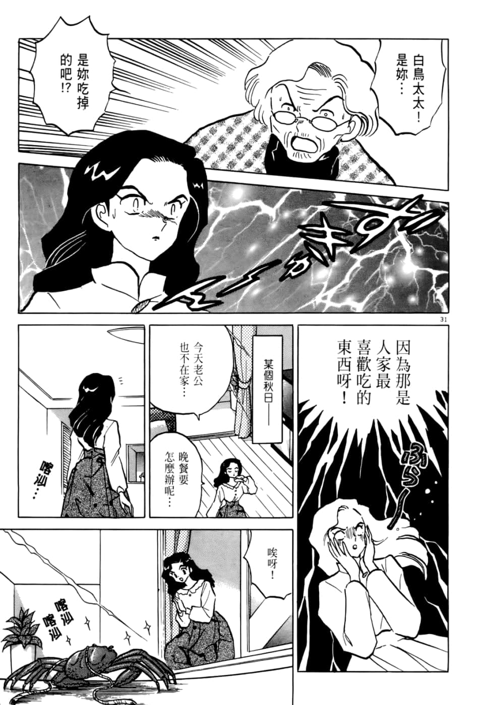 Page 197