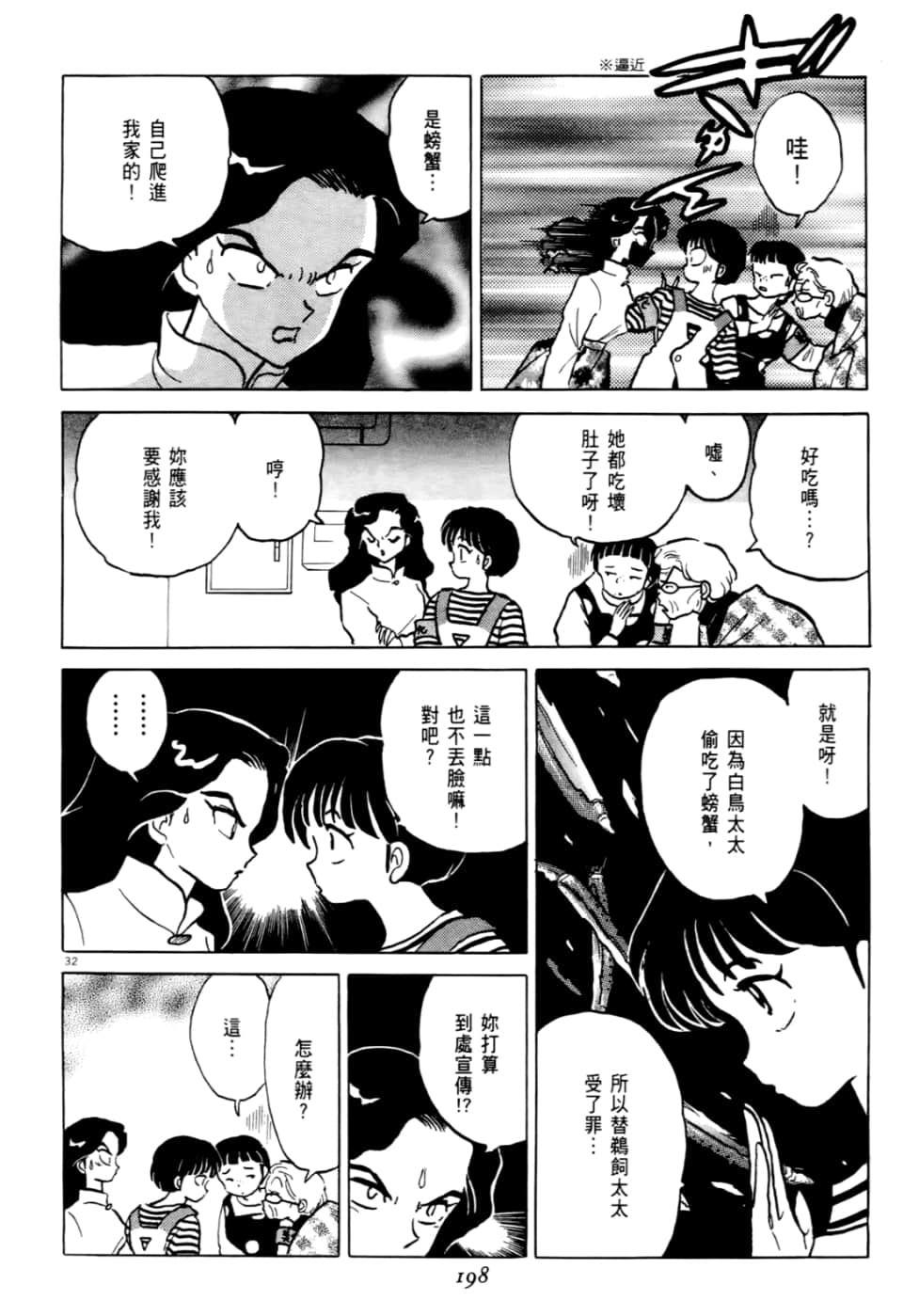 Page 198
