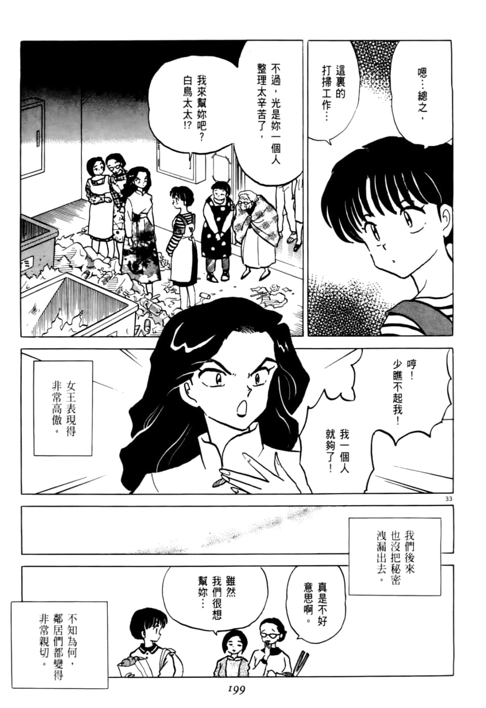 Page 199