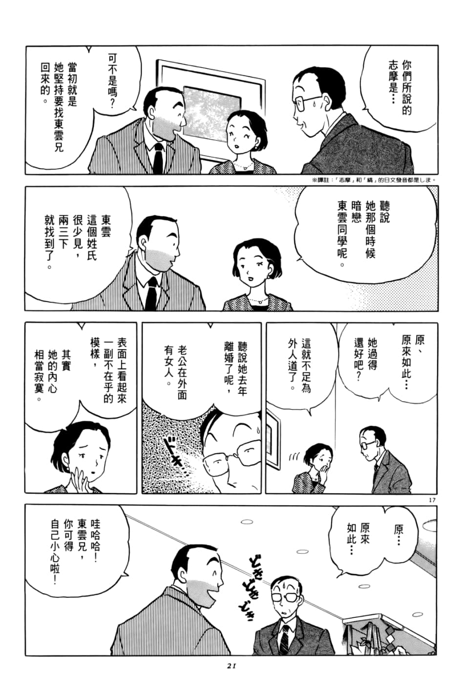 Page 21