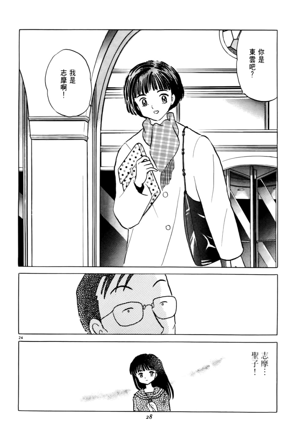 Page 28