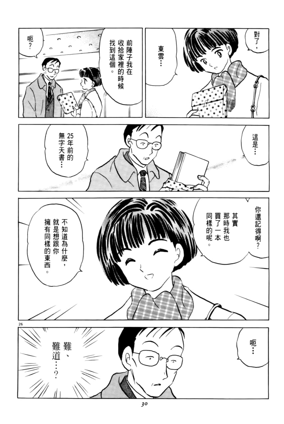 Page 30