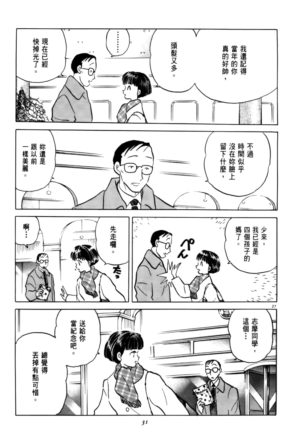 Page 31