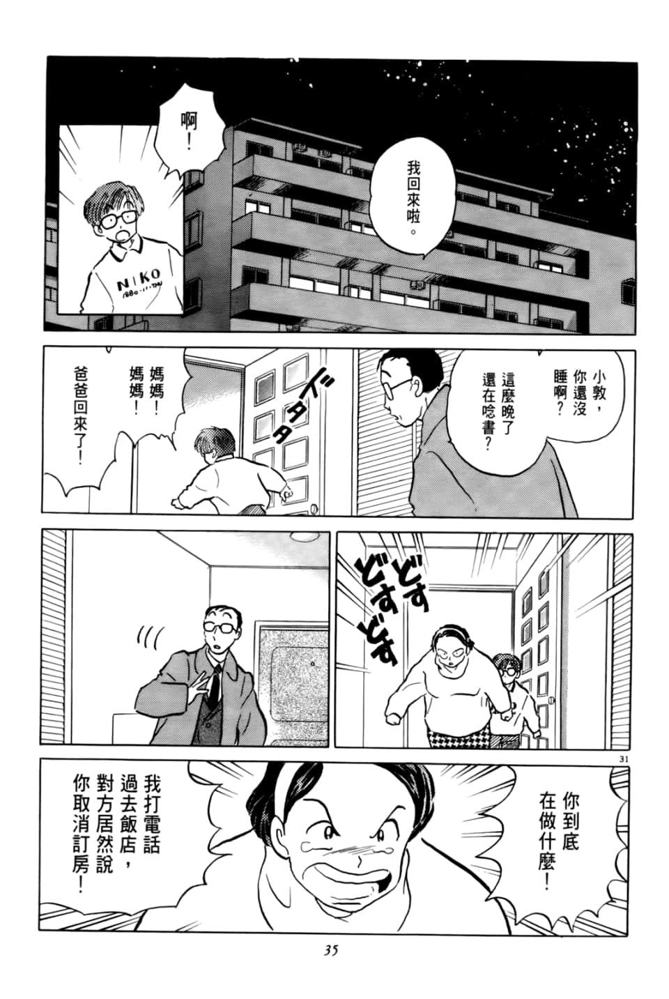 Page 35