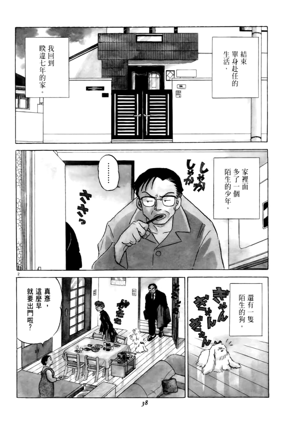 Page 38