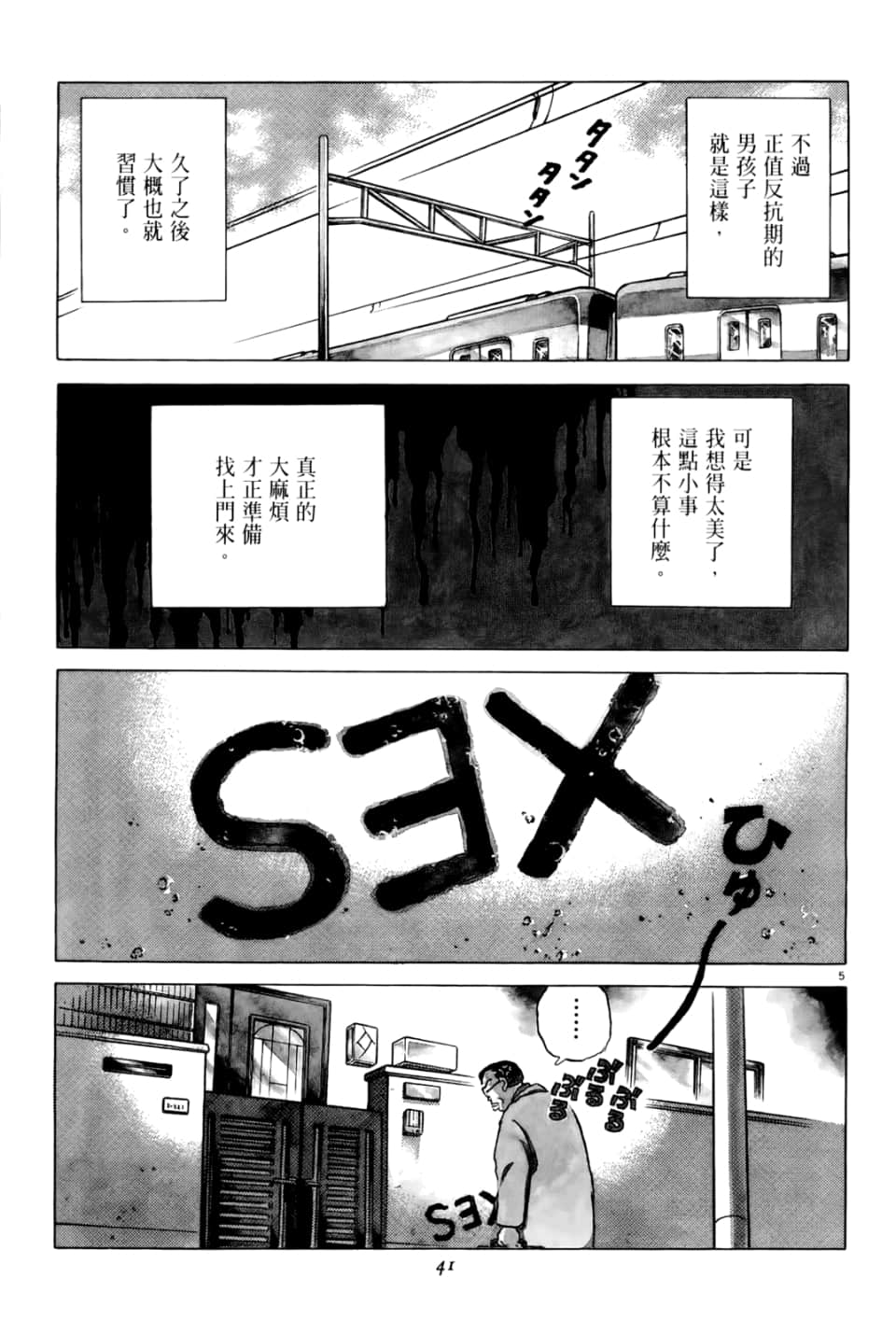 Page 41