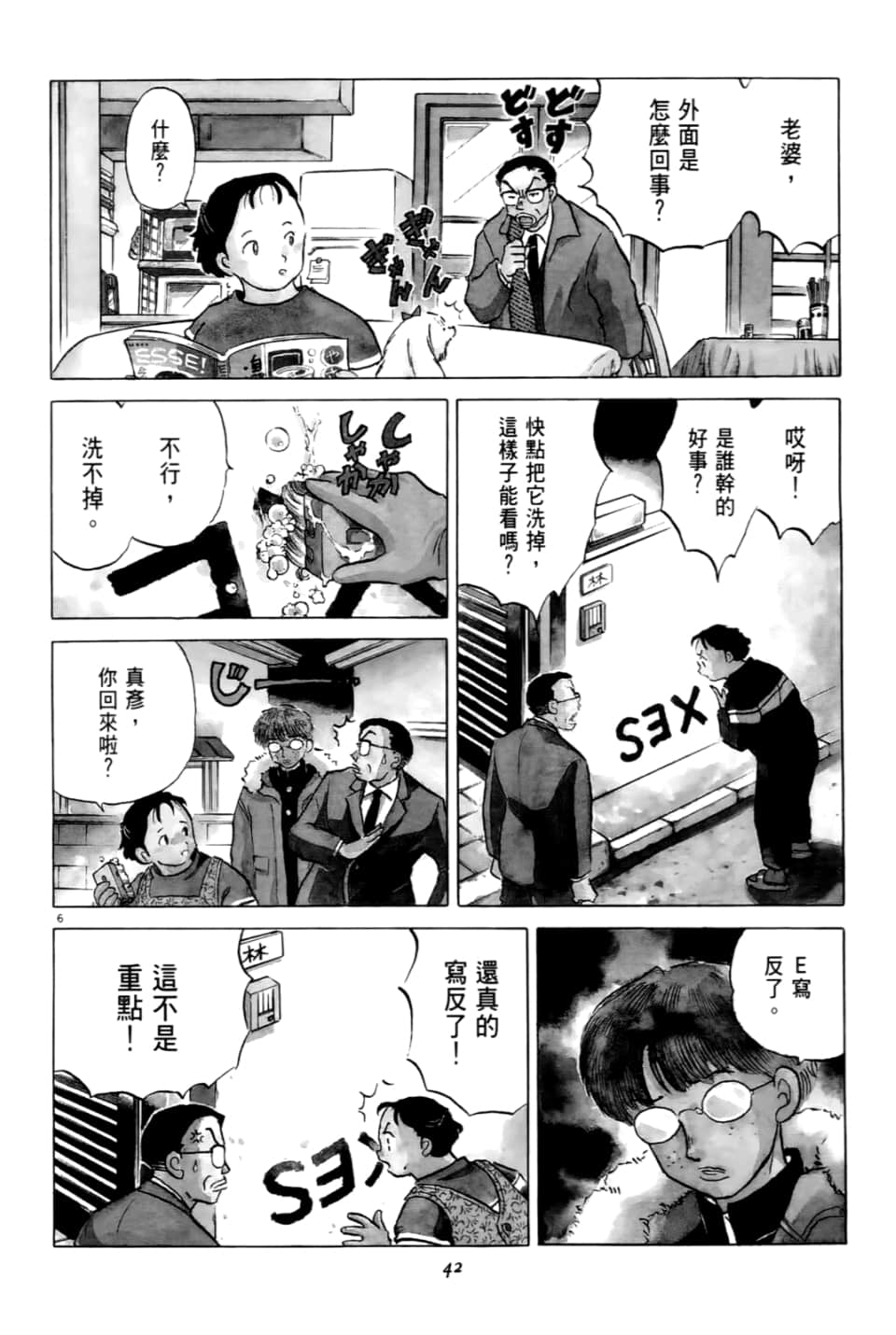 Page 42