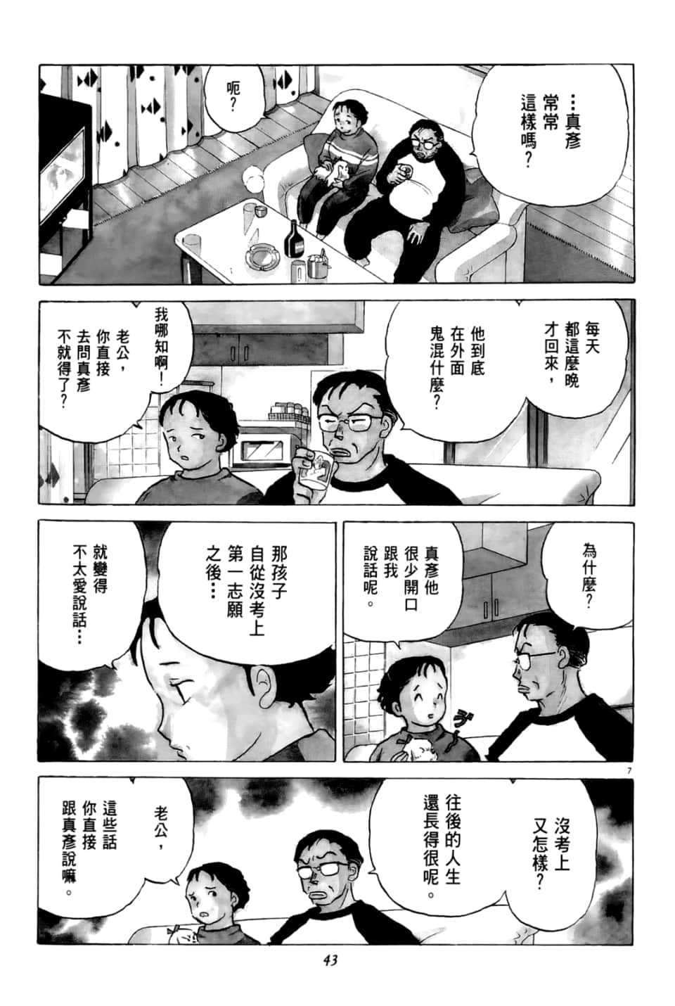 Page 43