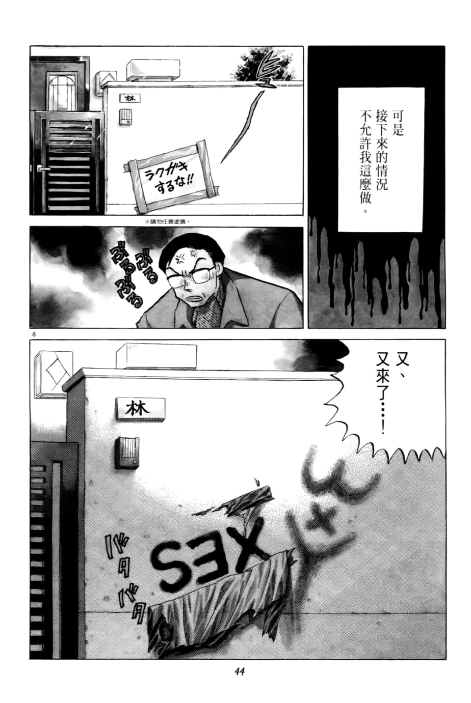 Page 44