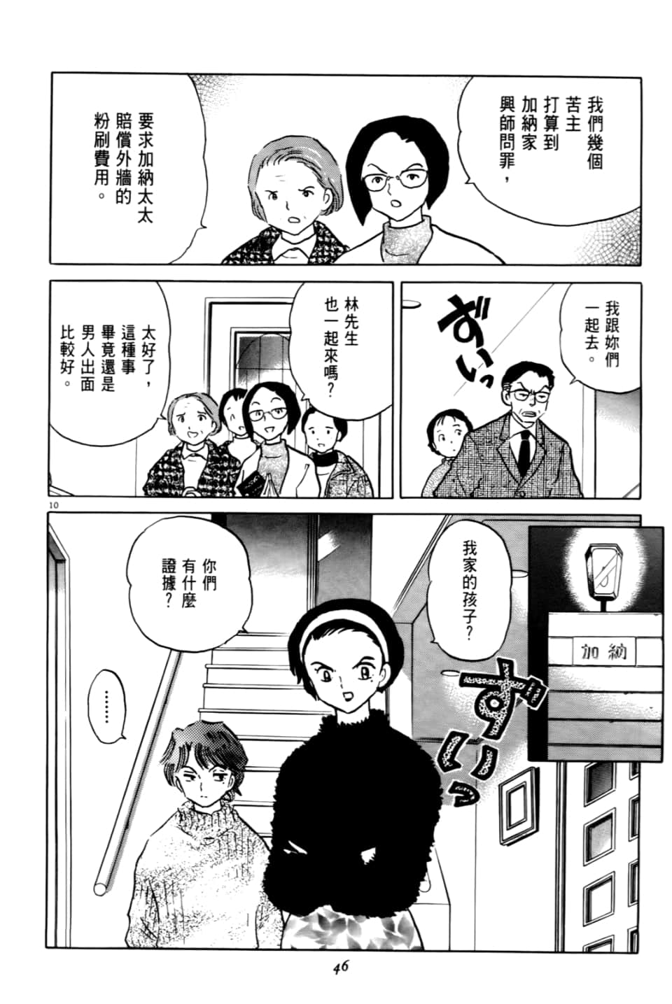Page 46