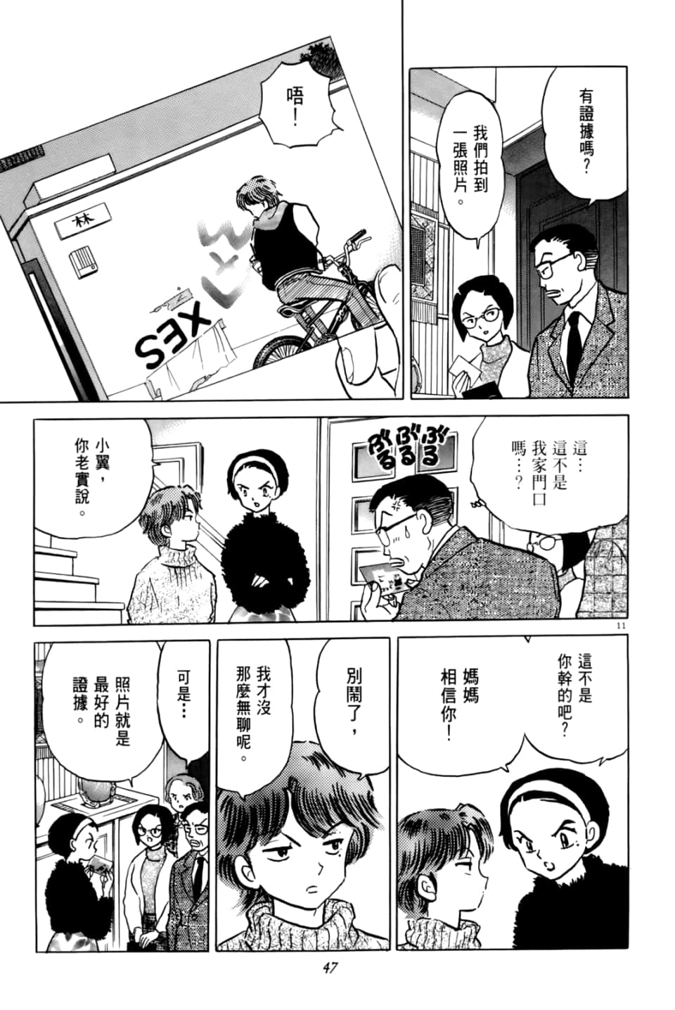 Page 47