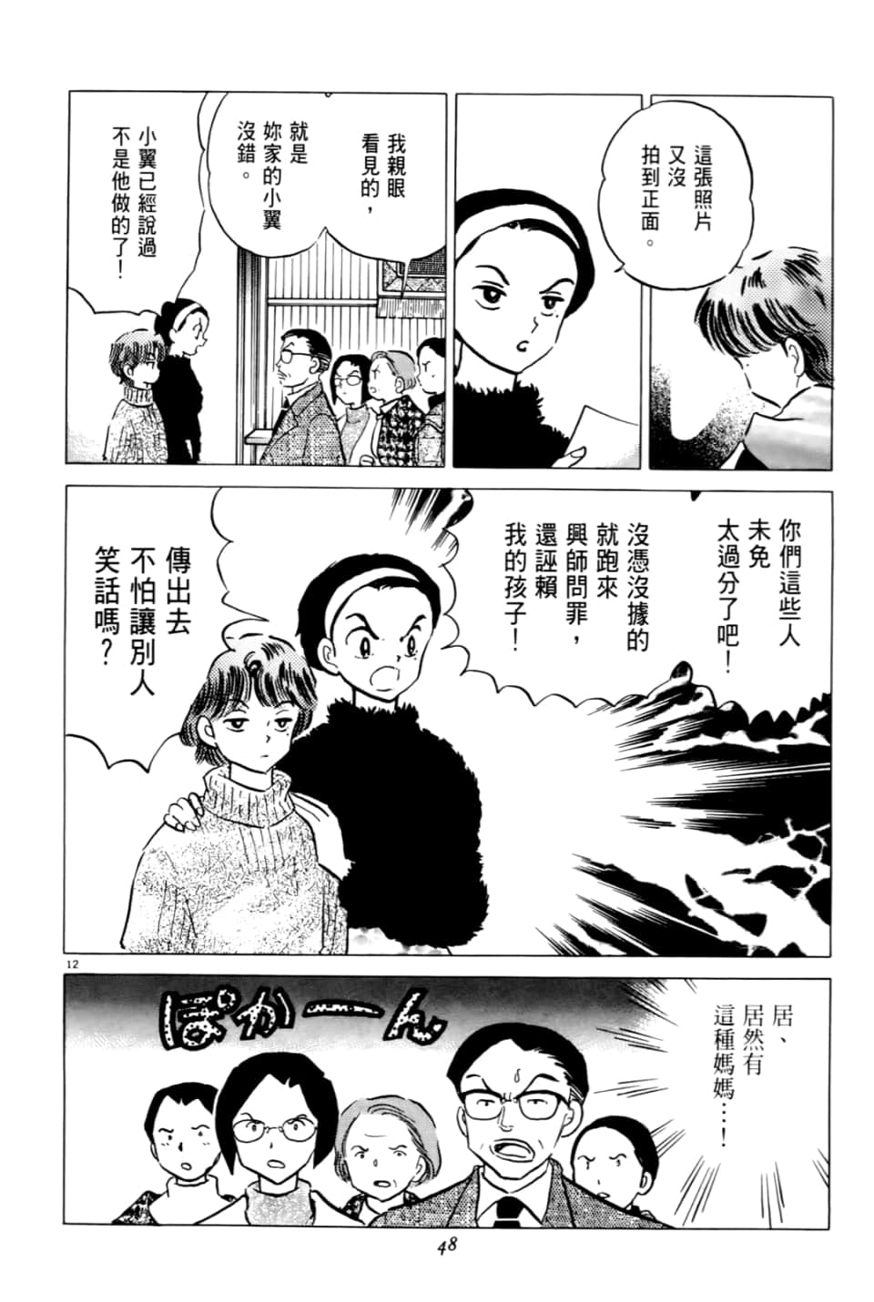 Page 48