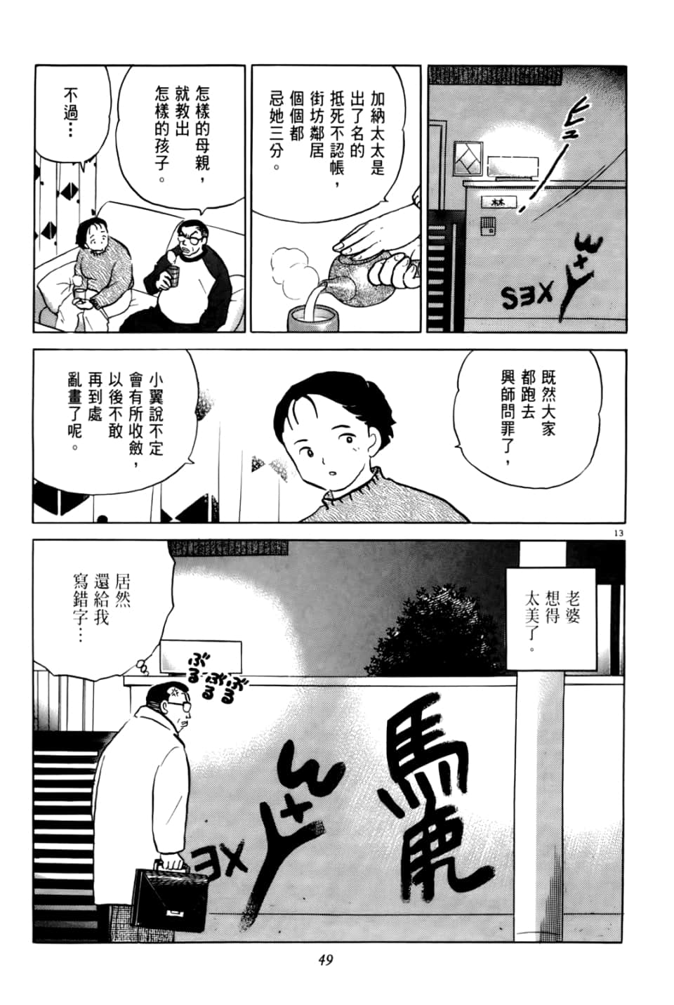 Page 49
