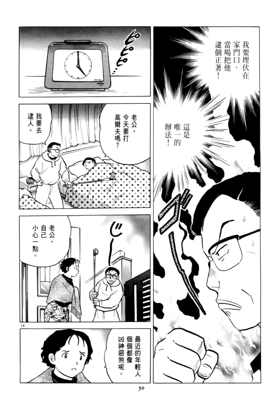 Page 50