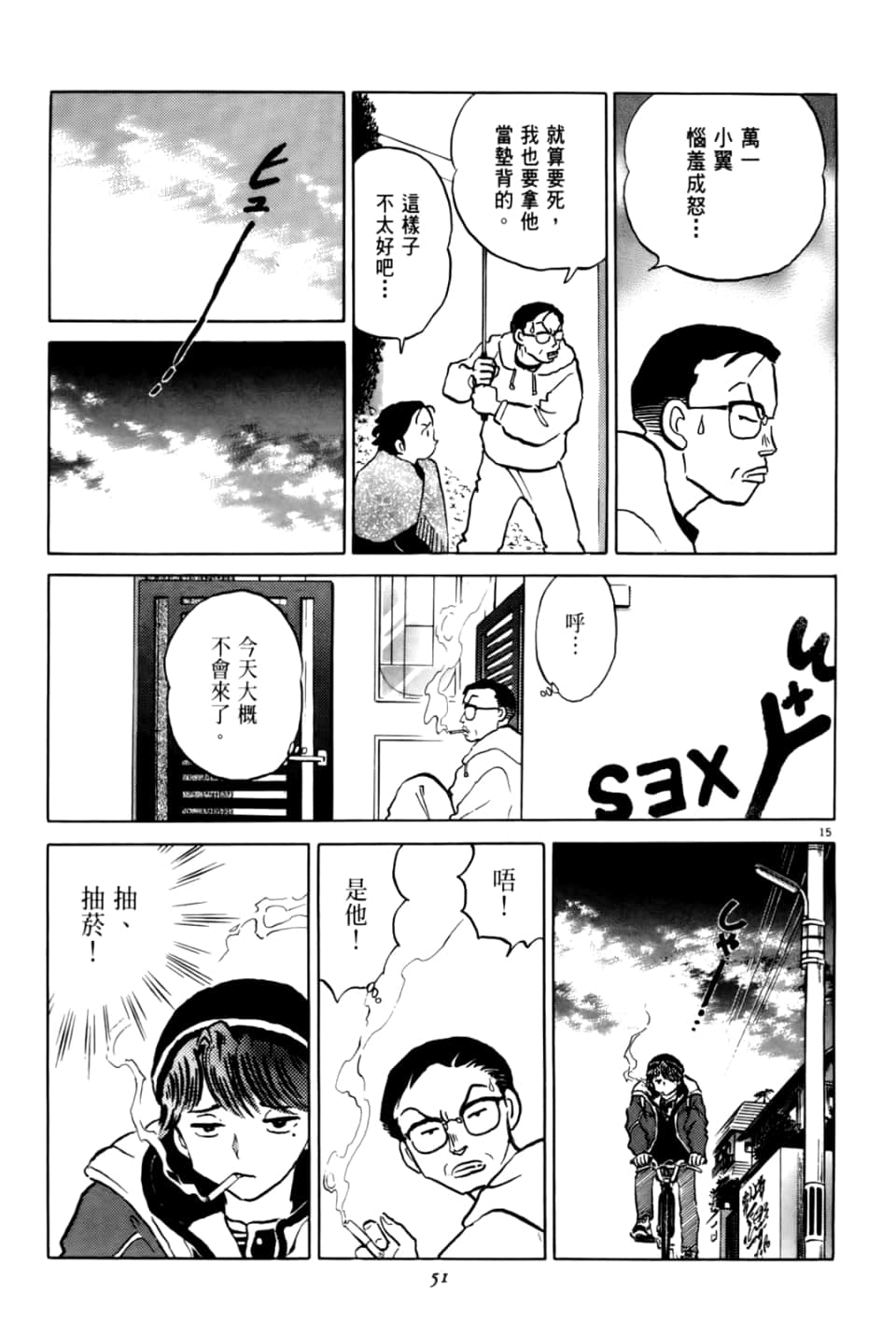 Page 51