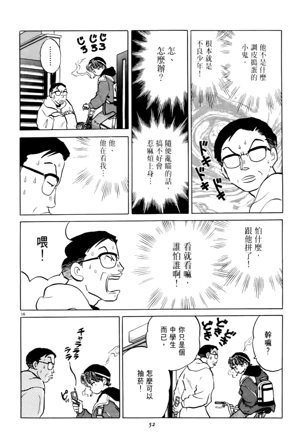 Page 52