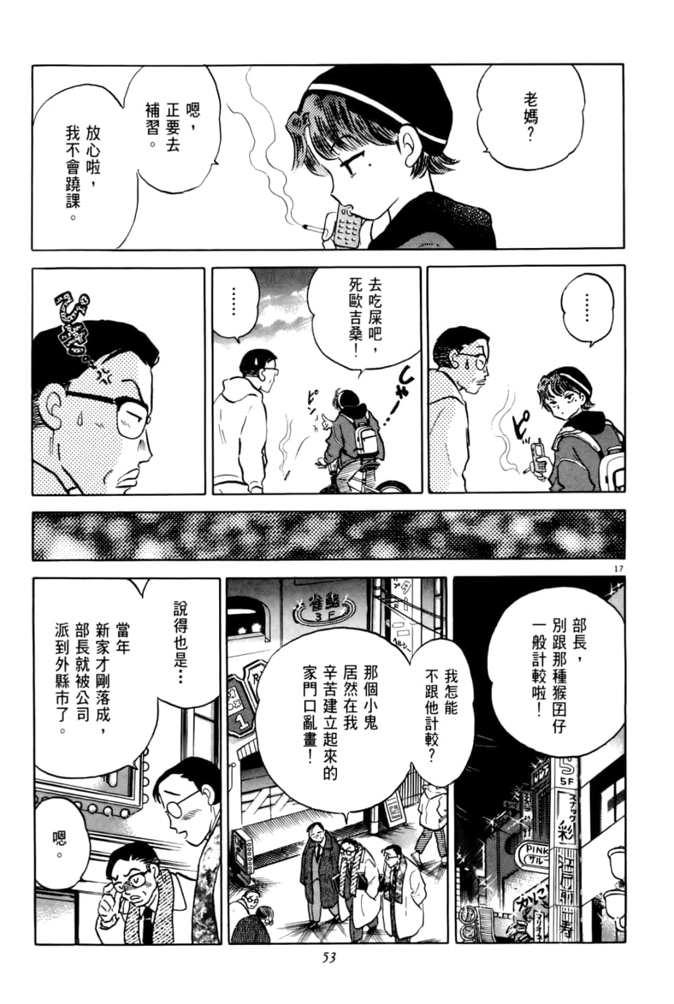 Page 53
