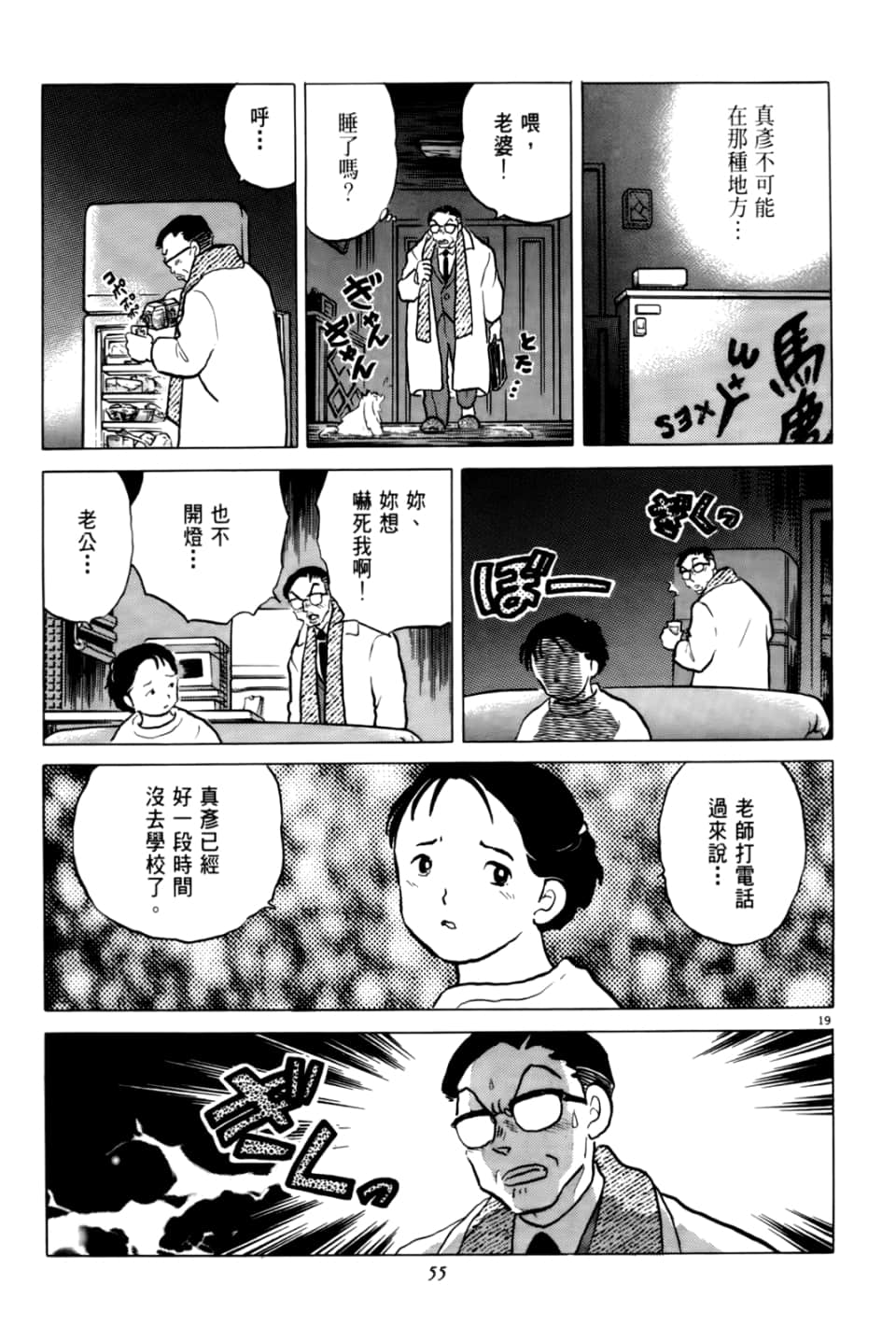 Page 55