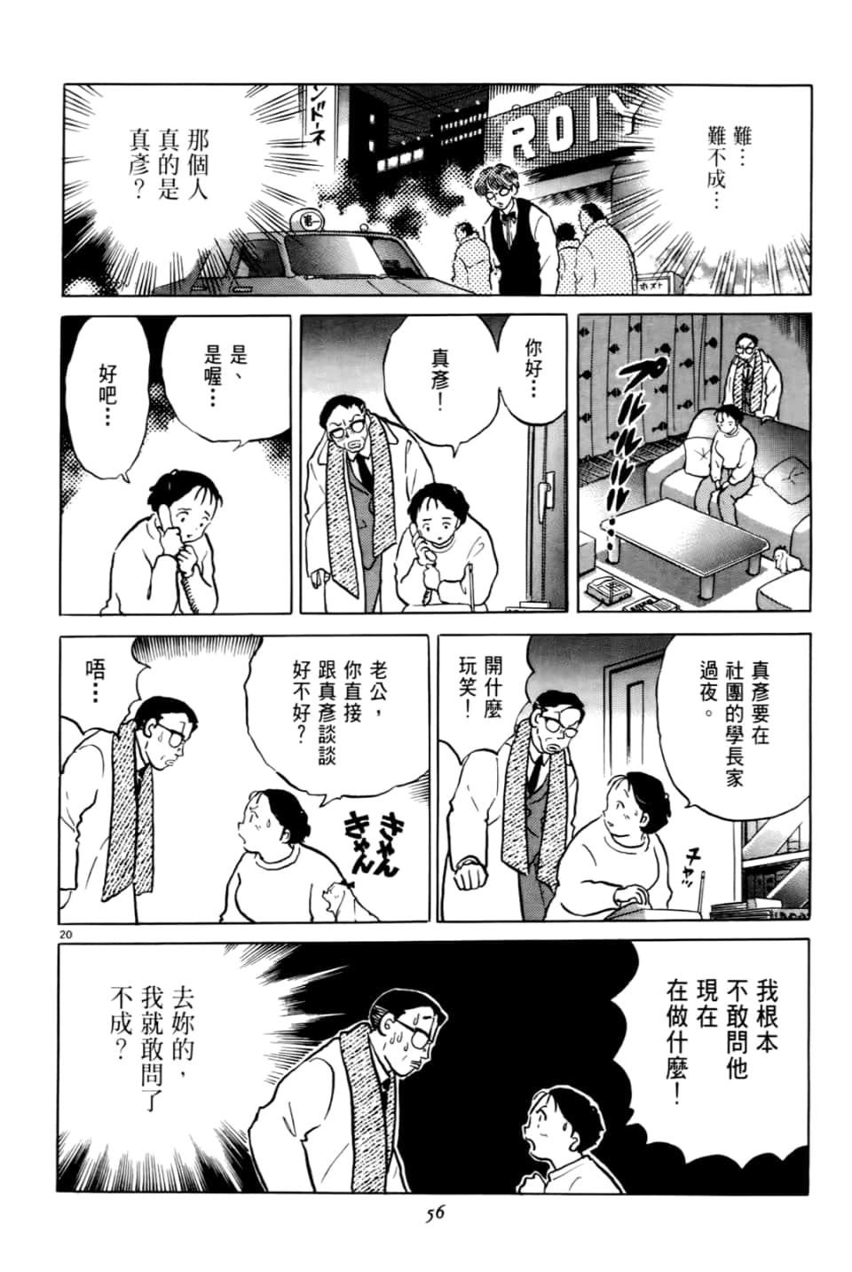 Page 56