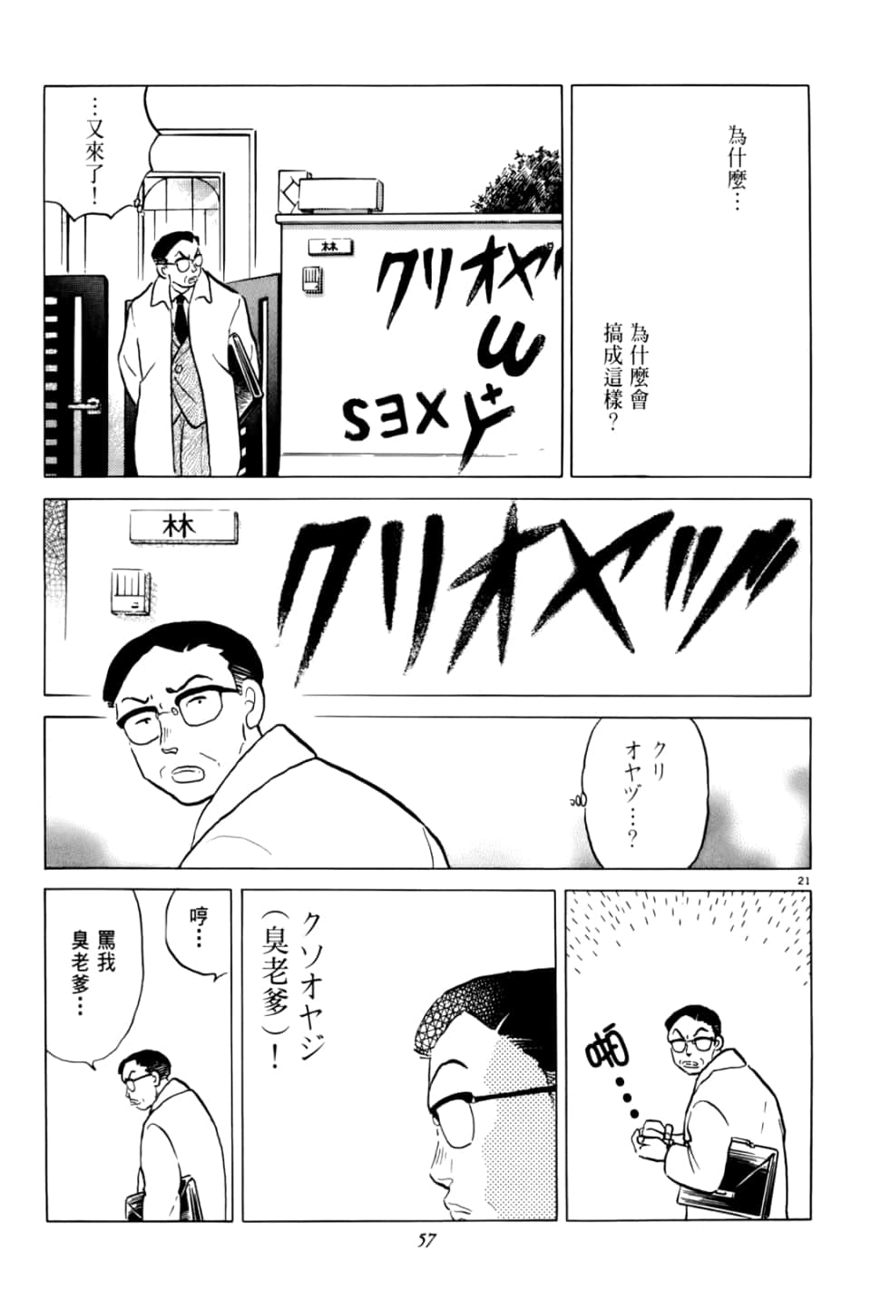 Page 57