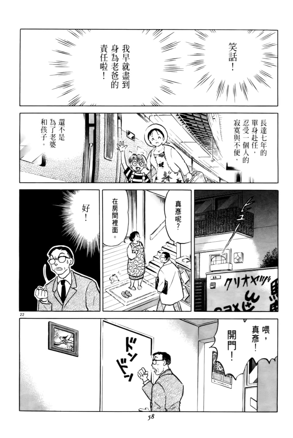 Page 58