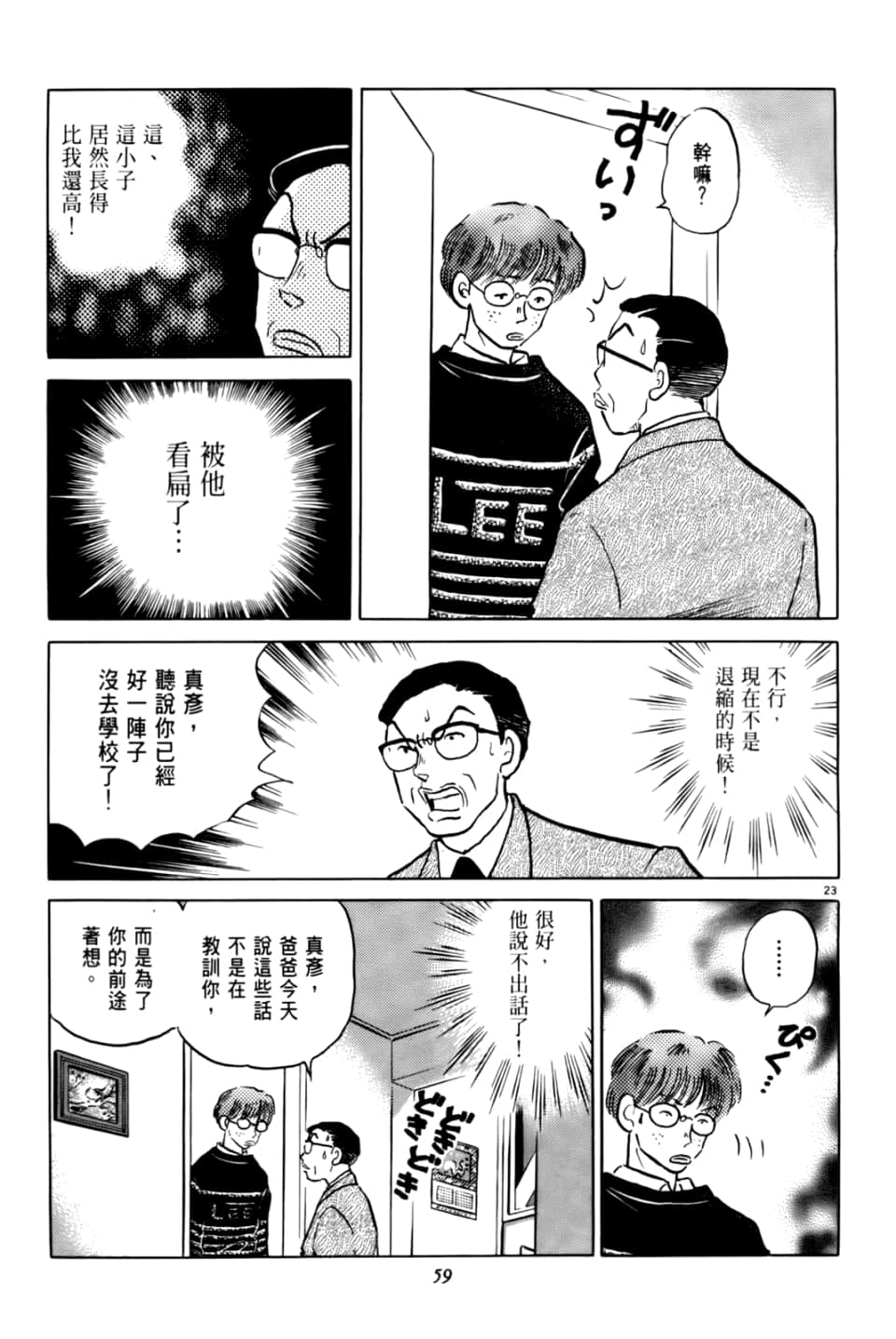 Page 59