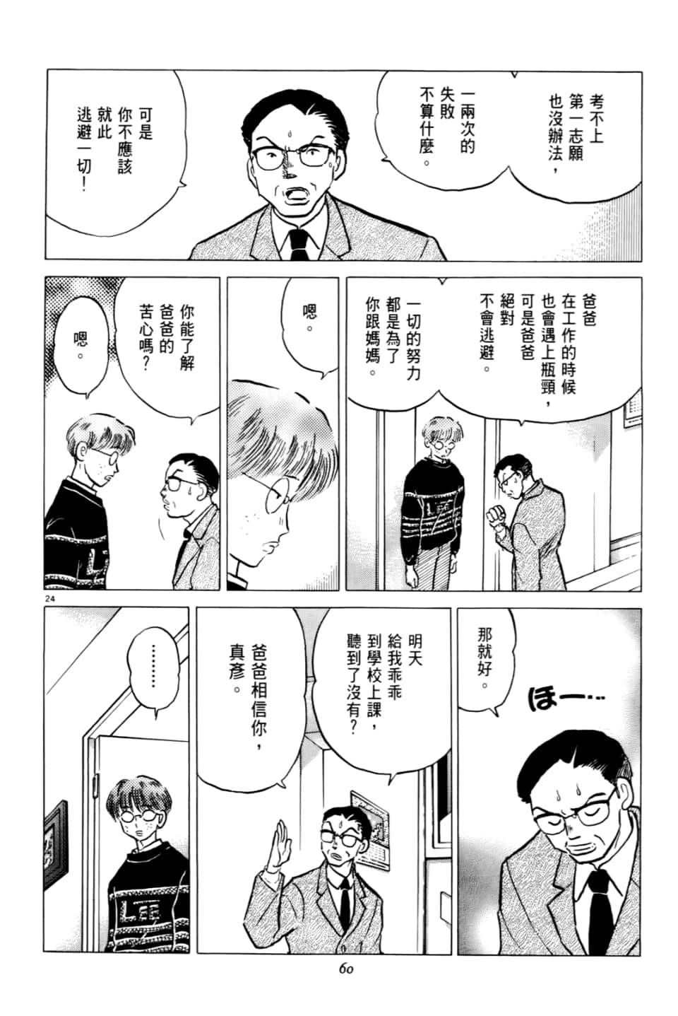 Page 60
