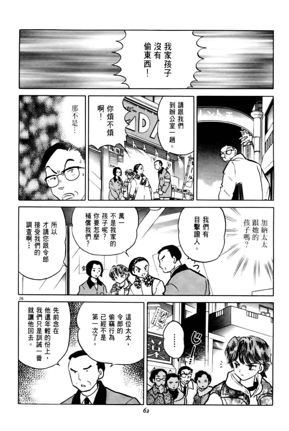 Page 62