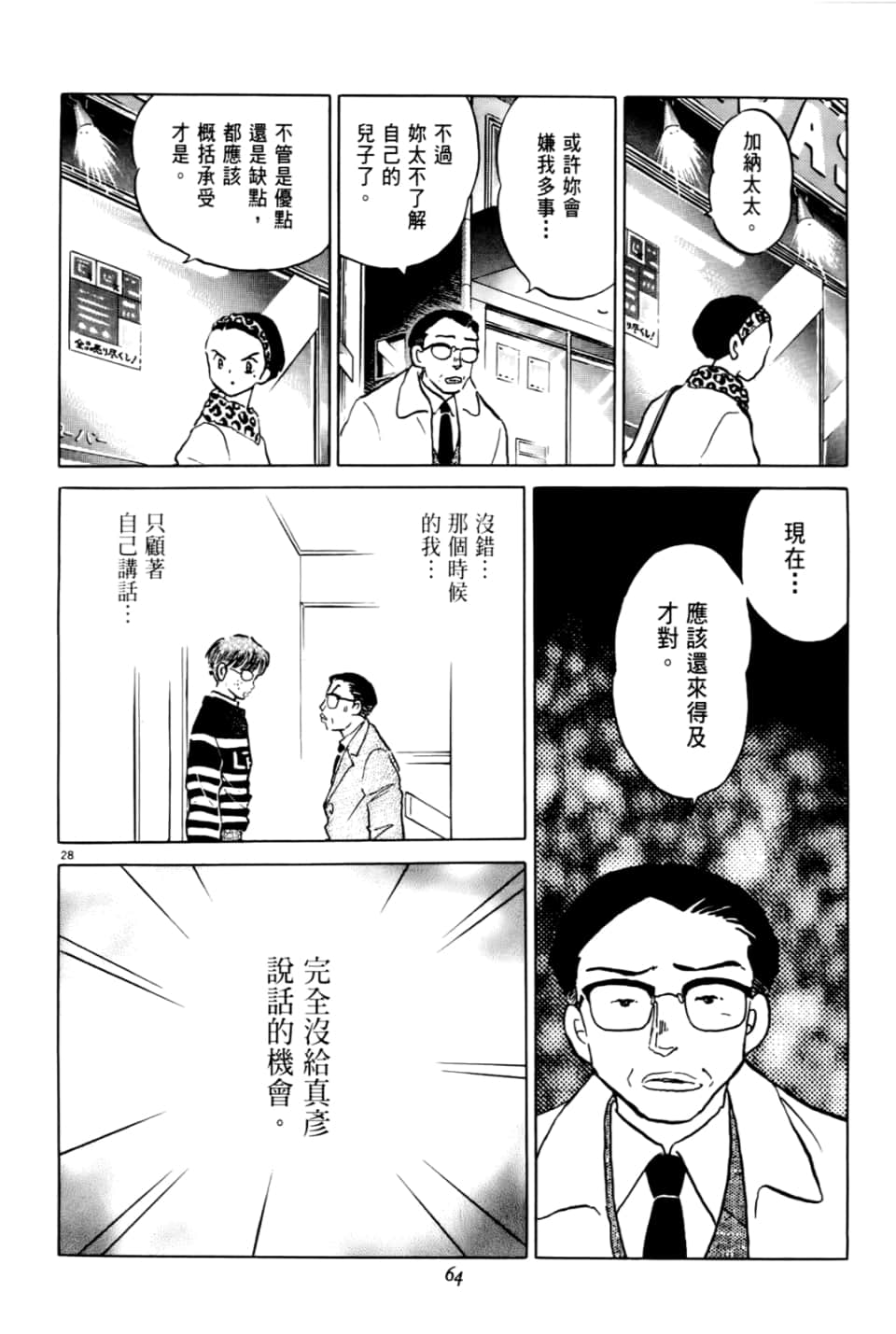 Page 64