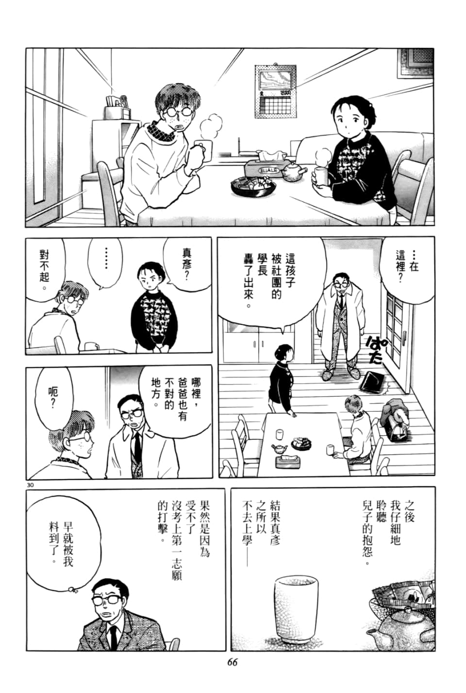 Page 66