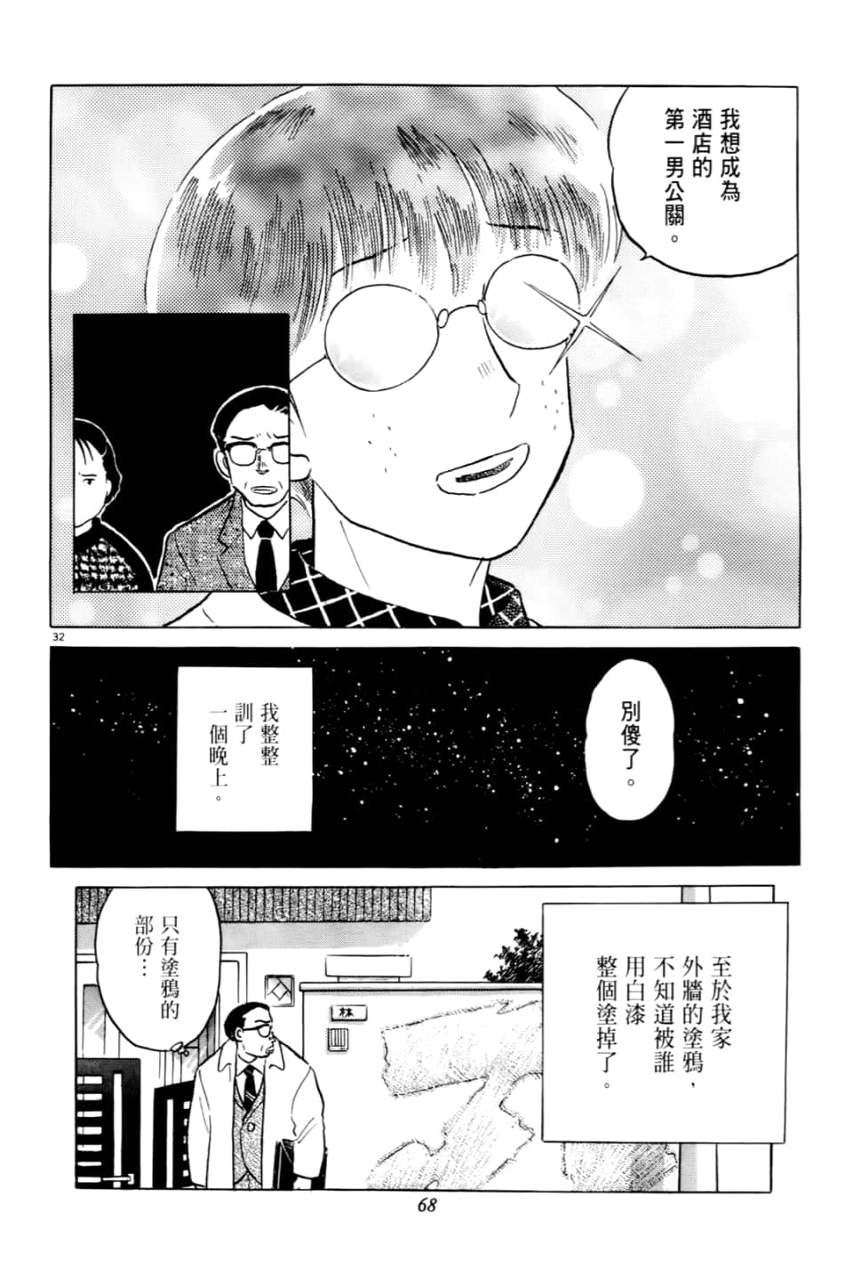 Page 68
