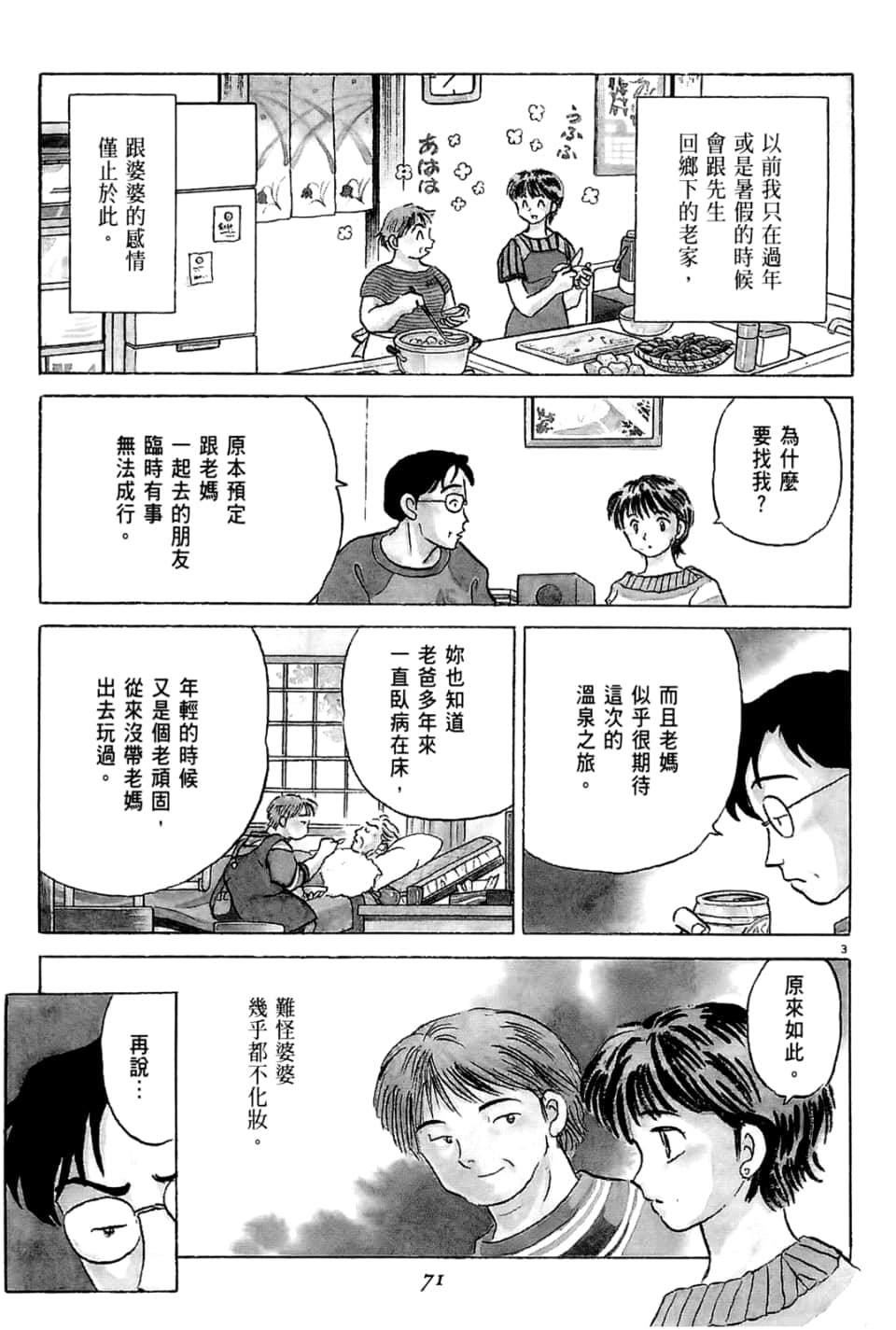 Page 71