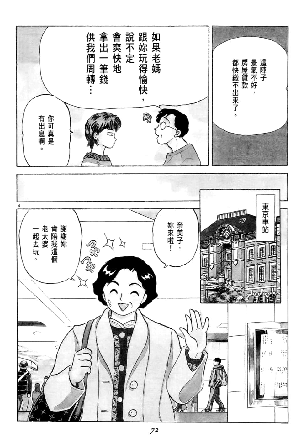 Page 72