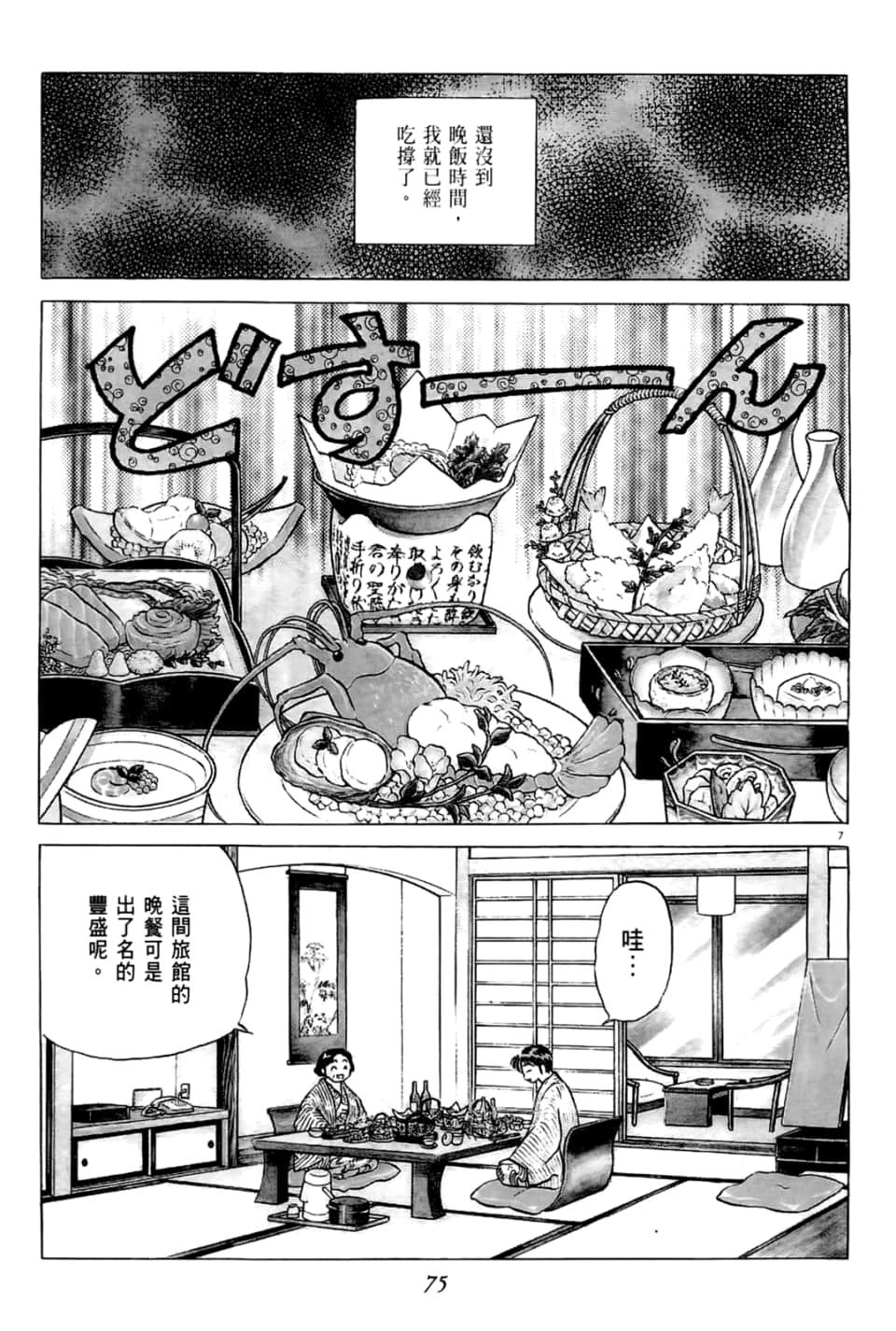Page 75