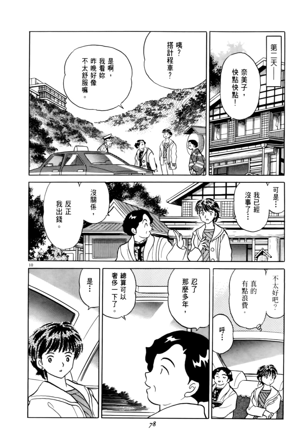 Page 78