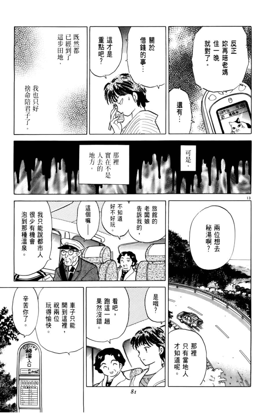 Page 81