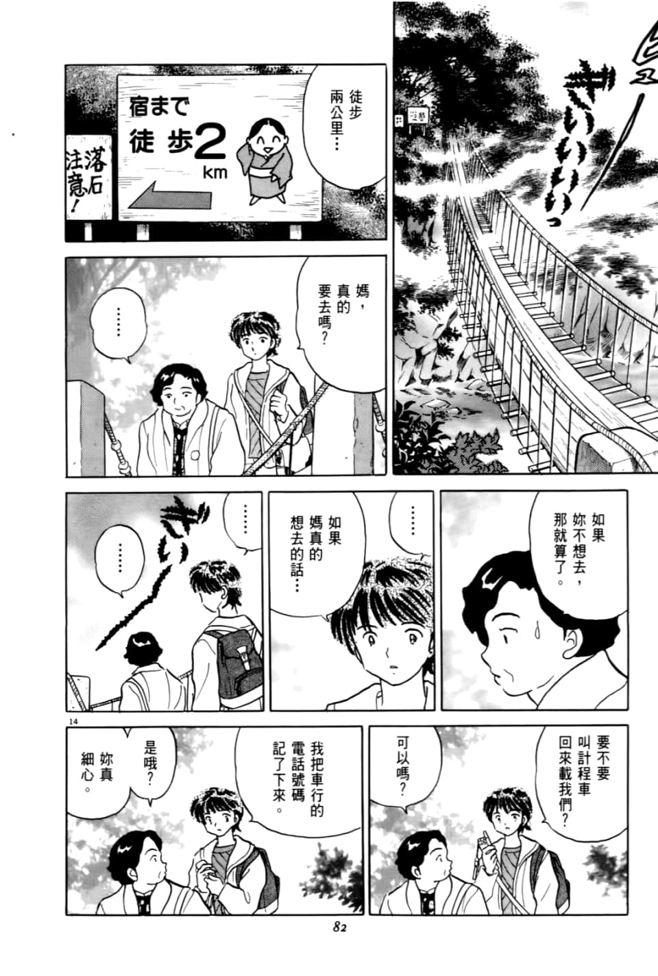 Page 82