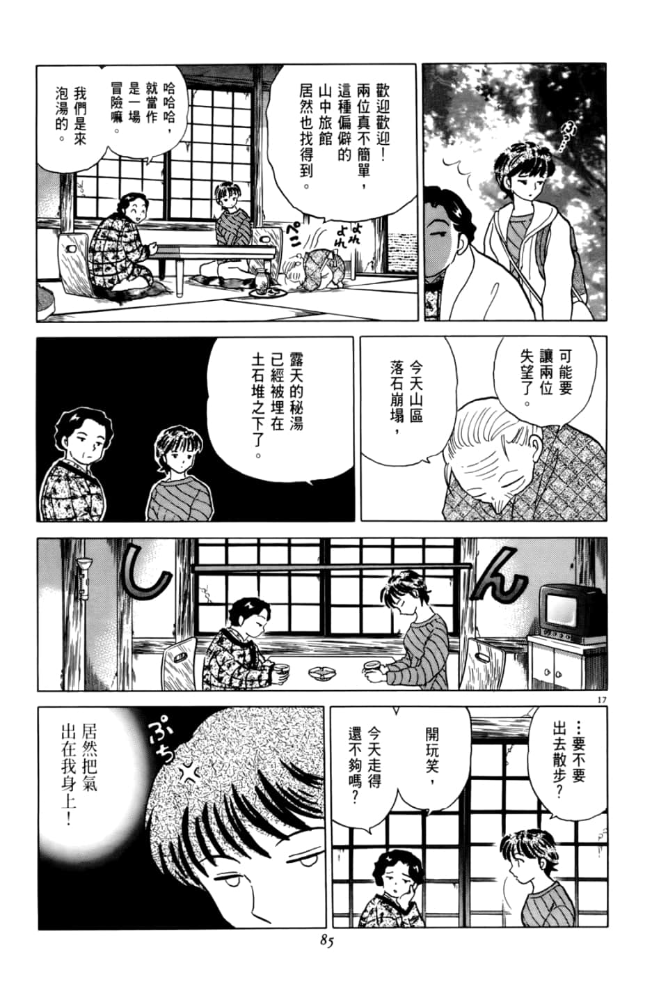 Page 85