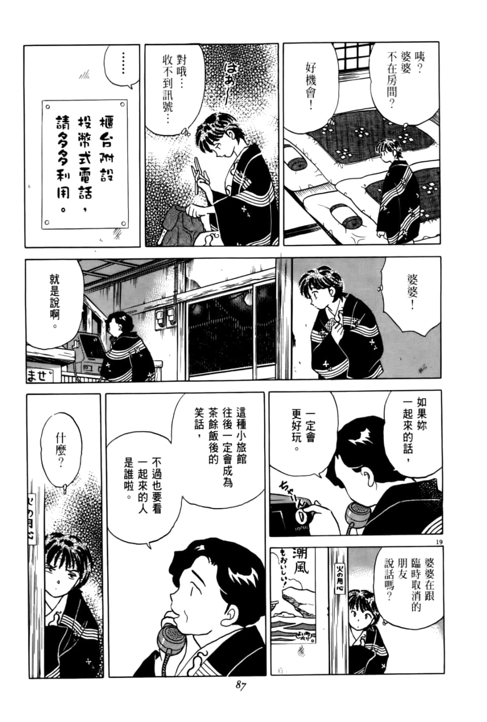 Page 87