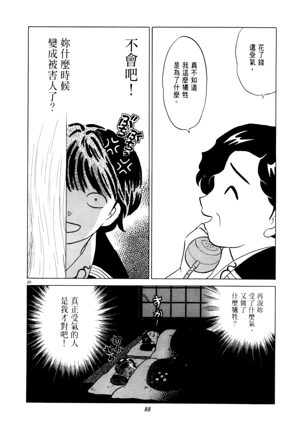 Page 88