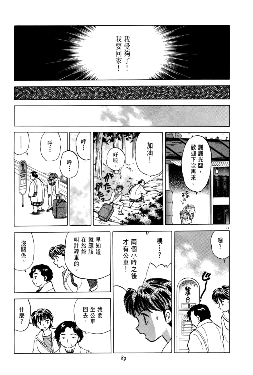 Page 89