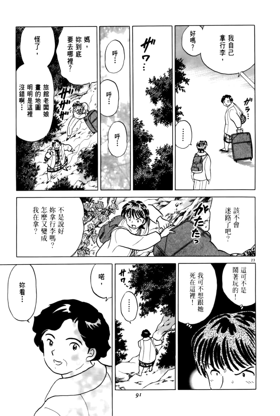 Page 91