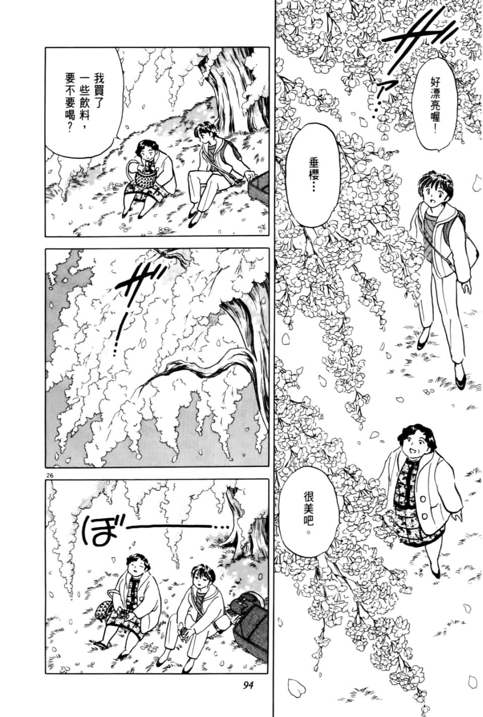 Page 94