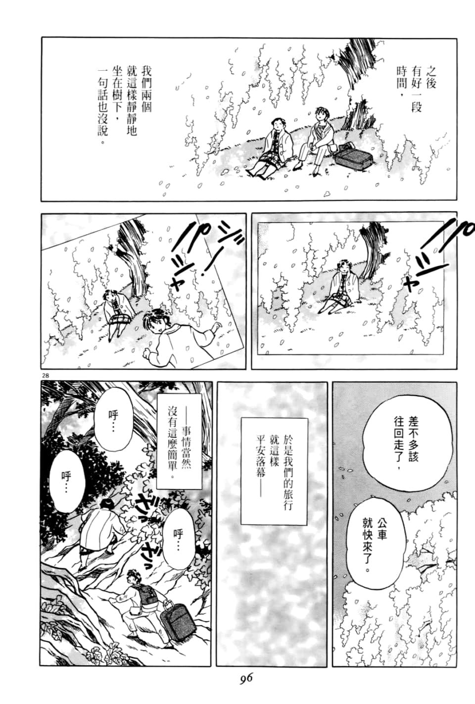 Page 96